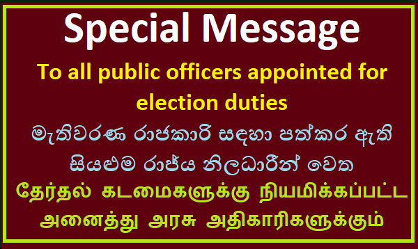 Special Message : To all public officers appointed for election duties