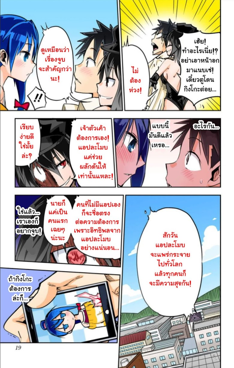 i Shoujo - หน้า 18