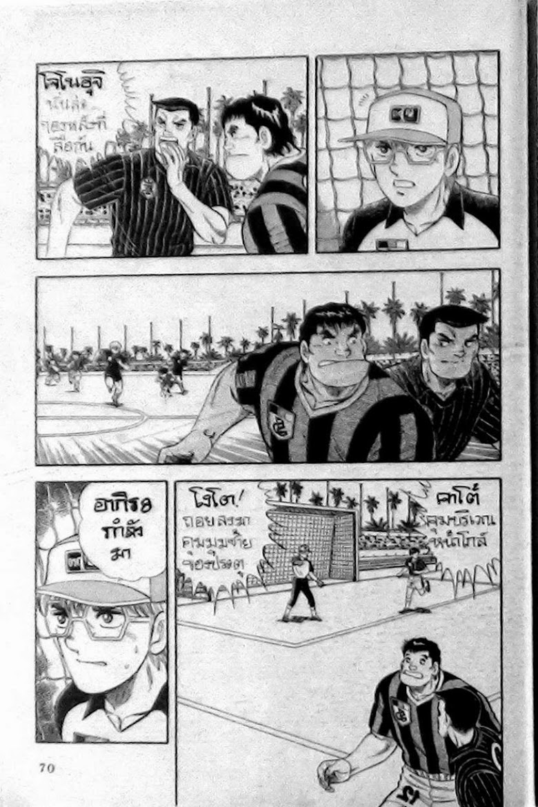 Kattobi Itto - หน้า 19
