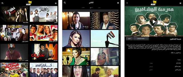 أفضل التطبيقات والمواقع لمشاهدة وتحميل الأفلام والمسلسلات العربية مجانا
