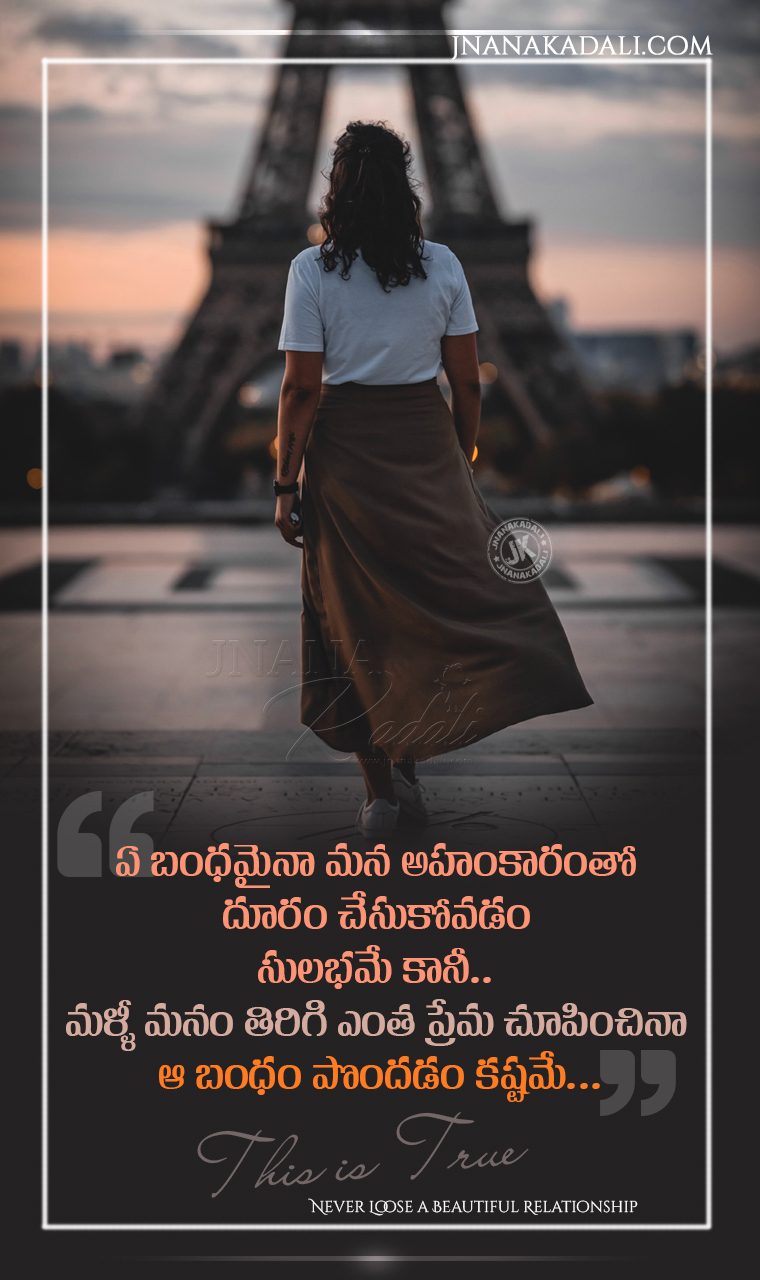 Best Words a beautiful Relationship in teluguTelugu Relationship