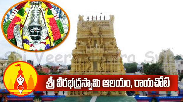 Sri Veerabhadra Swamy Temple Rayachoti Timings, History, Pooja Details