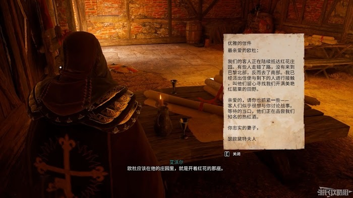 刺客教條 維京紀元 (Assassin's Creed Valhalla) 圍攻巴黎全流程圖文攻略