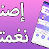 كيف تصنع نغمة لهاتفك بهذا التطبيق البسيط # سوف يعجبك كيف تصنع نغمة لهاتفك بهذا التطبيق البسيط # سوف يعجبك
