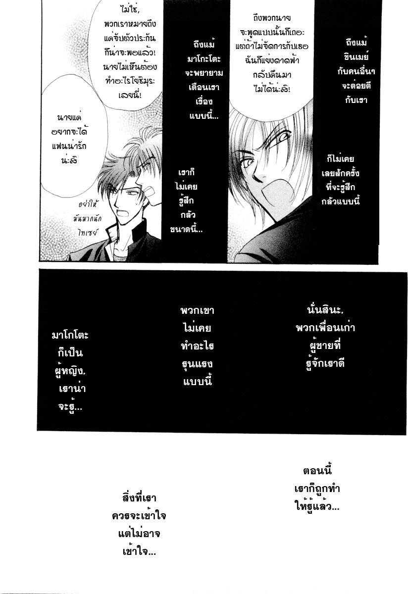 อ่านการ์ตูน Kakumei no Hi 3 ภาพที่ 60