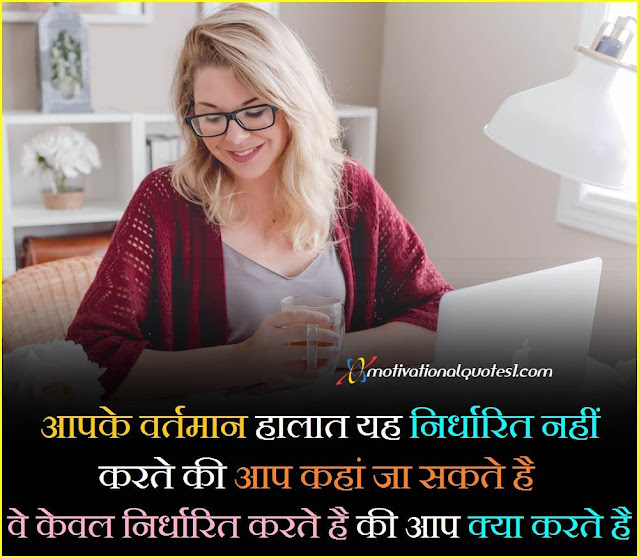 motivational quotes in hindi, motivational quotes for students, motivational quotes about life, short inspirational quotes, motivational quotes for success,