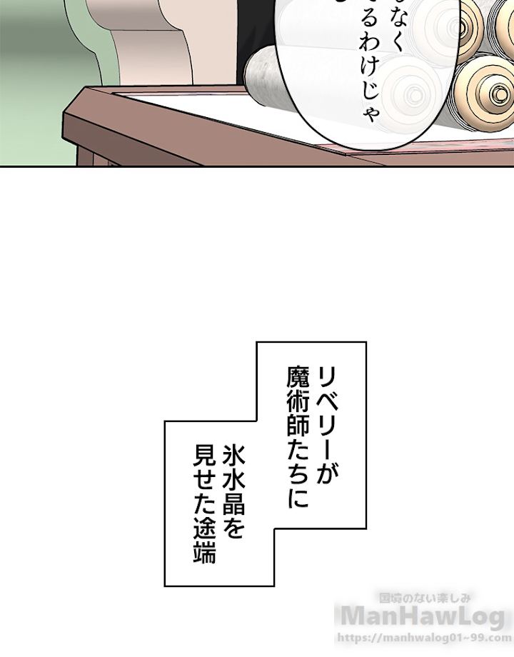 緑陰の冠 15話 - 22