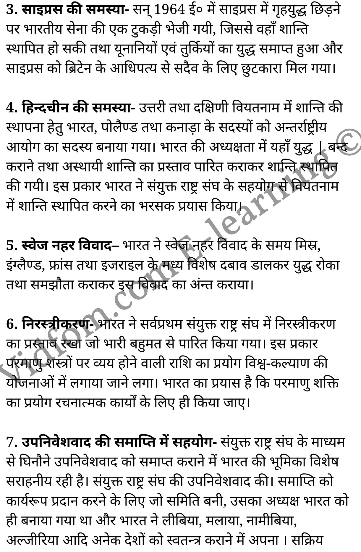 कक्षा 10 सामाजिक विज्ञान के नोट्स हिंदी में एनसीईआरटी समाधान, class 10 Social Science chapter 9, class 10 Social Science chapter 9 ncert solutions in Social Science, class 10 Social Science chapter 9 notes in hindi, class 10 Social Science chapter 9 question answer, class 10 Social Science chapter 9 notes, class 10 Social Science chapter 9 class 10 Social Science chapter 9 in hindi, class 10 Social Science chapter 9 important questions in hindi, class 10 Social Science hindi chapter 9 notes in hindi, class 10 Social Science chapter 9 test, class 10 Social Science chapter 9 class 10 Social Science chapter 9 pdf, class 10 Social Science chapter 9 notes pdf, class 10 Social Science chapter 9 exercise solutions, class 10 Social Science chapter 9, class 10 Social Science chapter 9 notes study rankers, class 10 Social Science chapter 9 notes, class 10 Social Science hindi chapter 9 notes, class 10 Social Science chapter 9 class 10 notes pdf, class 10 Social Science chapter 9 class 10 notes ncert, class 10 Social Science chapter 9 class 10 pdf, class 10 Social Science chapter 9 book, class 10 Social Science chapter 9 quiz class 10 , 10 th class 10 Social Science chapter 9 book up board, up board 10 th class 10 Social Science chapter 9 notes, class 10 Social Science, class 10 Social Science ncert solutions in Social Science, class 10 Social Science notes in hindi, class 10 Social Science question answer, class 10 Social Science notes, class 10 Social Science class 10 Social Science chapter 9 in hindi, class 10 Social Science important questions in hindi, class 10 Social Science notes in hindi, class 10 Social Science test, class 10 Social Science class 10 Social Science chapter 9 pdf, class 10 Social Science notes pdf, class 10 Social Science exercise solutions, class 10 Social Science, class 10 Social Science notes study rankers, class 10 Social Science notes, class 10 Social Science notes, class 10 Social Science class 10 notes pdf, class 10 Social Science class 10 notes ncert, class 10 Social Science class 10 pdf, class 10 Social Science book, class 10 Social Science quiz class 10 , 10 th class 10 Social Science book up board, up board 10 th class 10 Social Science notes, कक्षा 10 सामाजिक विज्ञान अध्याय 9 , कक्षा 10 सामाजिक विज्ञान, कक्षा 10 सामाजिक विज्ञान अध्याय 9 के नोट्स हिंदी में, कक्षा 10 का सामाजिक विज्ञान अध्याय 9 का प्रश्न उत्तर, कक्षा 10 सामाजिक विज्ञान अध्याय 9 के नोट्स, 10 कक्षा सामाजिक विज्ञान हिंदी में, कक्षा 10 सामाजिक विज्ञान अध्याय 9 हिंदी में, कक्षा 10 सामाजिक विज्ञान अध्याय 9 महत्वपूर्ण प्रश्न हिंदी में, कक्षा 10 हिंदी के नोट्स हिंदी में, सामाजिक विज्ञान हिंदी में कक्षा 10 नोट्स pdf, सामाजिक विज्ञान हिंदी में कक्षा 10 नोट्स 2021 ncert, सामाजिक विज्ञान हिंदी कक्षा 10 pdf, सामाजिक विज्ञान हिंदी में पुस्तक, सामाजिक विज्ञान हिंदी में की बुक, सामाजिक विज्ञान हिंदी में प्रश्नोत्तरी class 10 , बिहार बोर्ड 10 पुस्तक वीं सामाजिक विज्ञान नोट्स, सामाजिक विज्ञान कक्षा 10 नोट्स 2021 ncert, सामाजिक विज्ञान कक्षा 10 pdf, सामाजिक विज्ञान पुस्तक, सामाजिक विज्ञान प्रश्नोत्तरी class 10, कक्षा 10 सामाजिक विज्ञान, कक्षा 10 सामाजिक विज्ञान के नोट्स हिंदी में, कक्षा 10 का सामाजिक विज्ञान का प्रश्न उत्तर, कक्षा 10 सामाजिक विज्ञान के नोट्स, 10 कक्षा सामाजिक विज्ञान 2021 हिंदी में, कक्षा 10 सामाजिक विज्ञान हिंदी में, कक्षा 10 सामाजिक विज्ञान महत्वपूर्ण प्रश्न हिंदी में, कक्षा 10 सामाजिक विज्ञान हिंदी के नोट्स हिंदी में, कक्षा 10 संयुक्त राष्ट्र संघ और विश्व-शान्ति, कक्षा 10 संयुक्त राष्ट्र संघ और विश्व-शान्ति के नोट्स हिंदी में, कक्षा 10 संयुक्त राष्ट्र संघ और विश्व-शान्ति प्रश्न उत्तर, कक्षा 10 संयुक्त राष्ट्र संघ और विश्व-शान्ति के नोट्स, 10 कक्षा संयुक्त राष्ट्र संघ और विश्व-शान्ति हिंदी में, कक्षा 10 संयुक्त राष्ट्र संघ और विश्व-शान्ति हिंदी में, कक्षा 10 संयुक्त राष्ट्र संघ और विश्व-शान्ति महत्वपूर्ण प्रश्न हिंदी में, कक्षा 10 हिंदी के नोट्स हिंदी में, संयुक्त राष्ट्र संघ और विश्व-शान्ति हिंदी में कक्षा 10 नोट्स pdf, संयुक्त राष्ट्र संघ और विश्व-शान्ति हिंदी में कक्षा 10 नोट्स 2021 ncert, संयुक्त राष्ट्र संघ और विश्व-शान्ति हिंदी कक्षा 10 pdf, संयुक्त राष्ट्र संघ और विश्व-शान्ति हिंदी में पुस्तक, संयुक्त राष्ट्र संघ और विश्व-शान्ति हिंदी में की बुक, संयुक्त राष्ट्र संघ और विश्व-शान्ति हिंदी में प्रश्नोत्तरी class 10 , 10 वीं संयुक्त राष्ट्र संघ और विश्व-शान्ति पुस्तक up board, बिहार बोर्ड 10 पुस्तक वीं संयुक्त राष्ट्र संघ और विश्व-शान्ति नोट्स, संयुक्त राष्ट्र संघ और विश्व-शान्ति कक्षा 10 नोट्स 2021 ncert, संयुक्त राष्ट्र संघ और विश्व-शान्ति कक्षा 10 pdf, संयुक्त राष्ट्र संघ और विश्व-शान्ति पुस्तक, संयुक्त राष्ट्र संघ और विश्व-शान्ति की बुक, संयुक्त राष्ट्र संघ और विश्व-शान्ति प्रश्नोत्तरी class 10, class 10, 10th Social Science book in hindi, 10th Social Science notes in hindi, cbse books for class 10 , cbse books in hindi, cbse ncert books, class 10 Social Science notes in hindi, class 10 Social Science hindi ncert solutions, Social Science 2020, Social Science 2021,