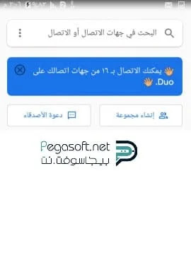 تحميل تطبيق جوجل ديو لمكالمات الفيديو تحميل تطبيق جوجل ديو لمكالمات الفيديو