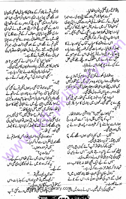 Ghubar E Safar By Shumaila Dilebad Khawateen Digest October 2019