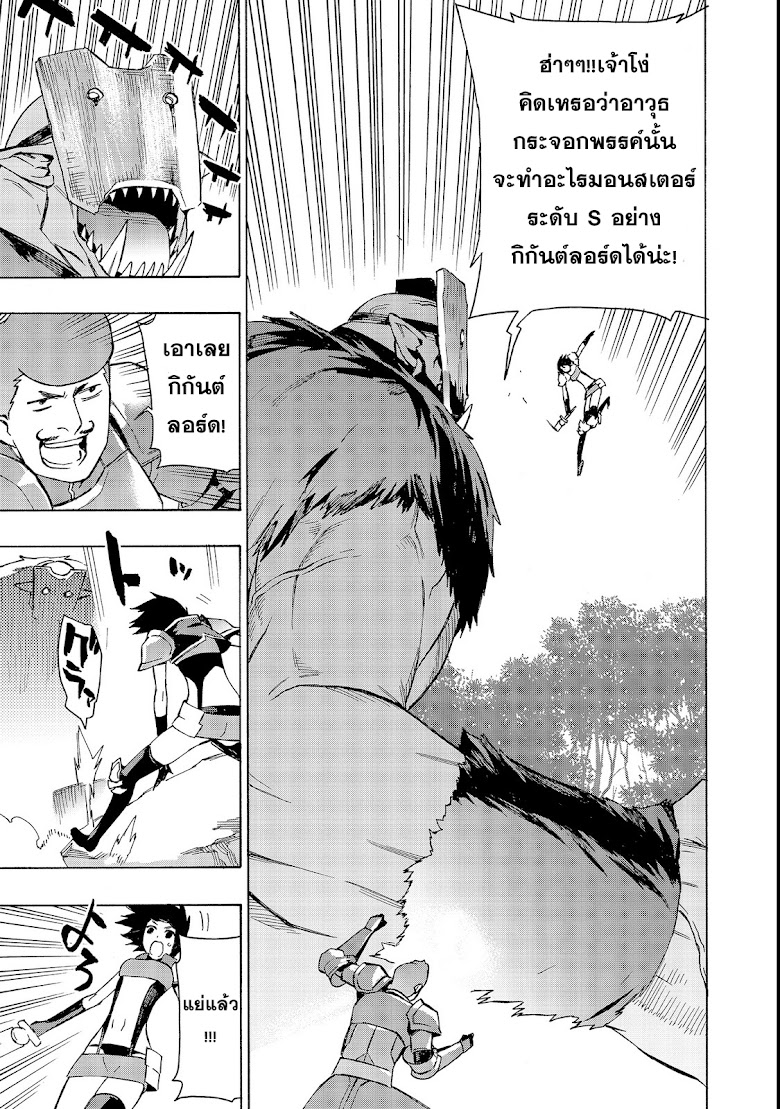 Kuro no Shoukanshi - หน้า 18