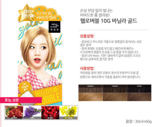 Mise En Scene Hello Bubble Hair Coloring 10g Vanilla Gold
