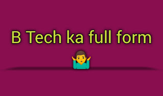 B tech ka full form b-tech-ka-full-form