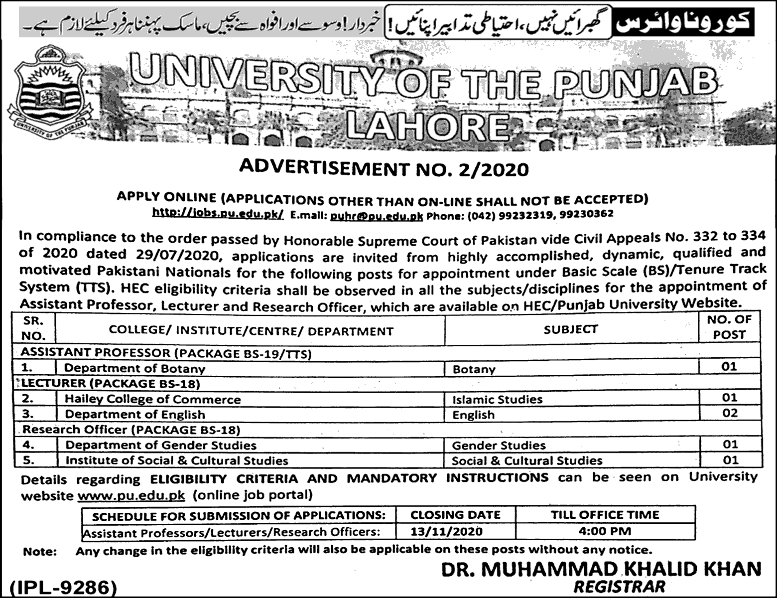 University of The Punjab Latest Jobs in Pakistan - Download Job Application Form - jobs.pu.edu.pk