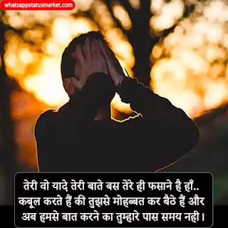 Aansu Shayari image hd