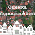 Рада приняла закон о ликвидации схем в сфере оценки недвижимости