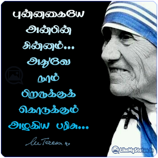 Mother Teresa Tamil Quote