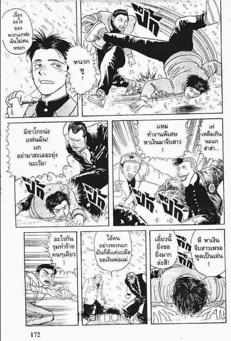 Ushio to Tora - หน้า 348