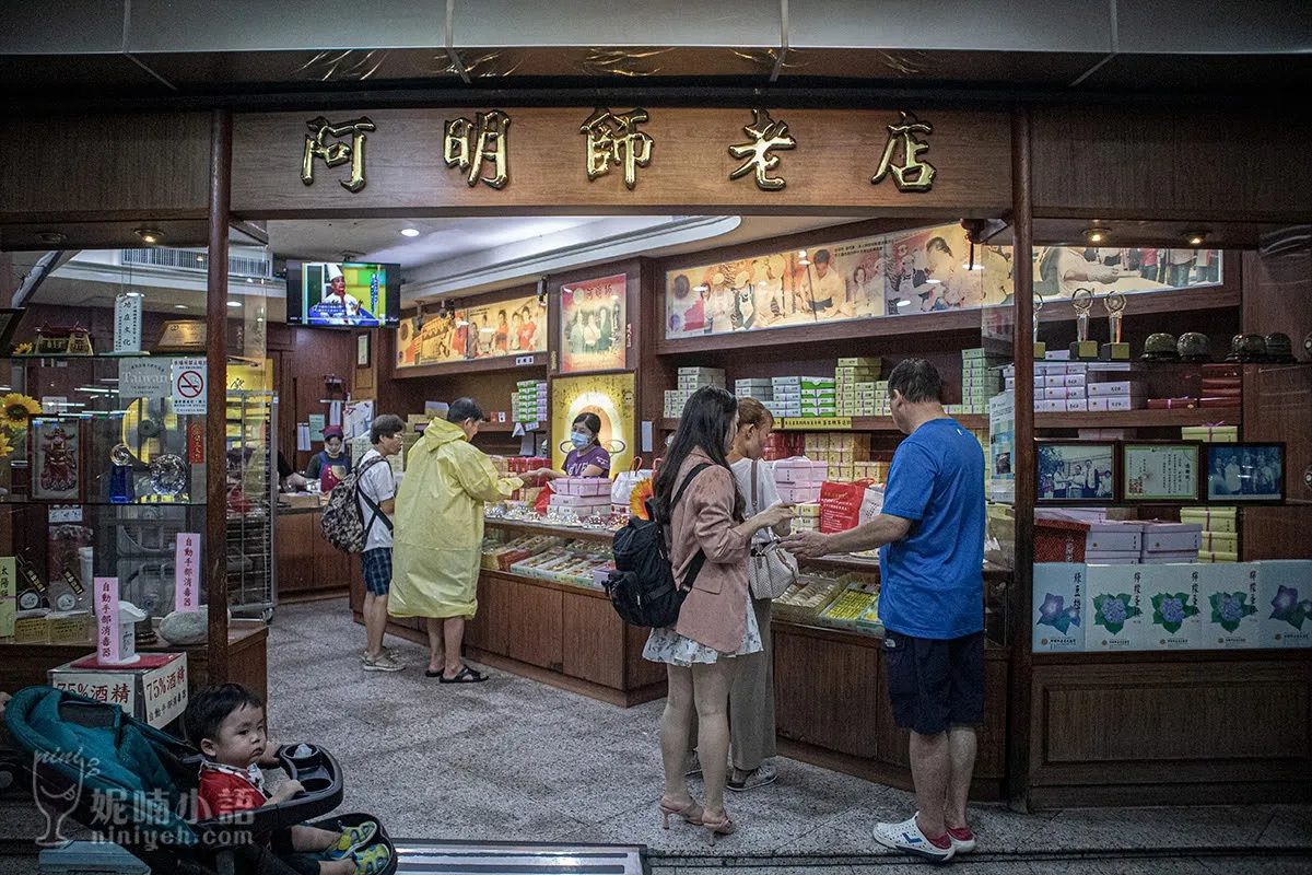 阿明師老店太陽堂太陽餅