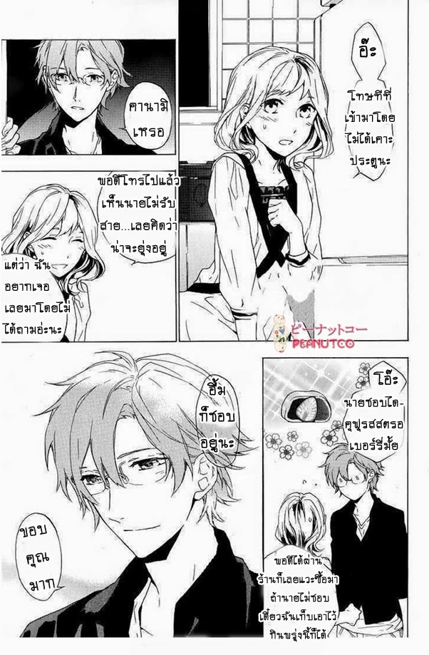 Peanutco BL Manga : Only The Flower Knows 1