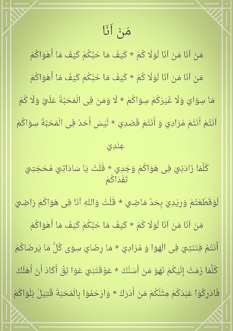 Lirik Lagu Man Ana, Teks Arab Latin dan Terjemahannya - Santri Pos Media