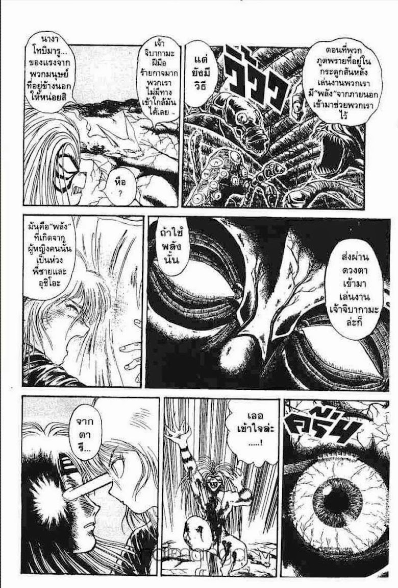 Ushio to Tora - หน้า 605