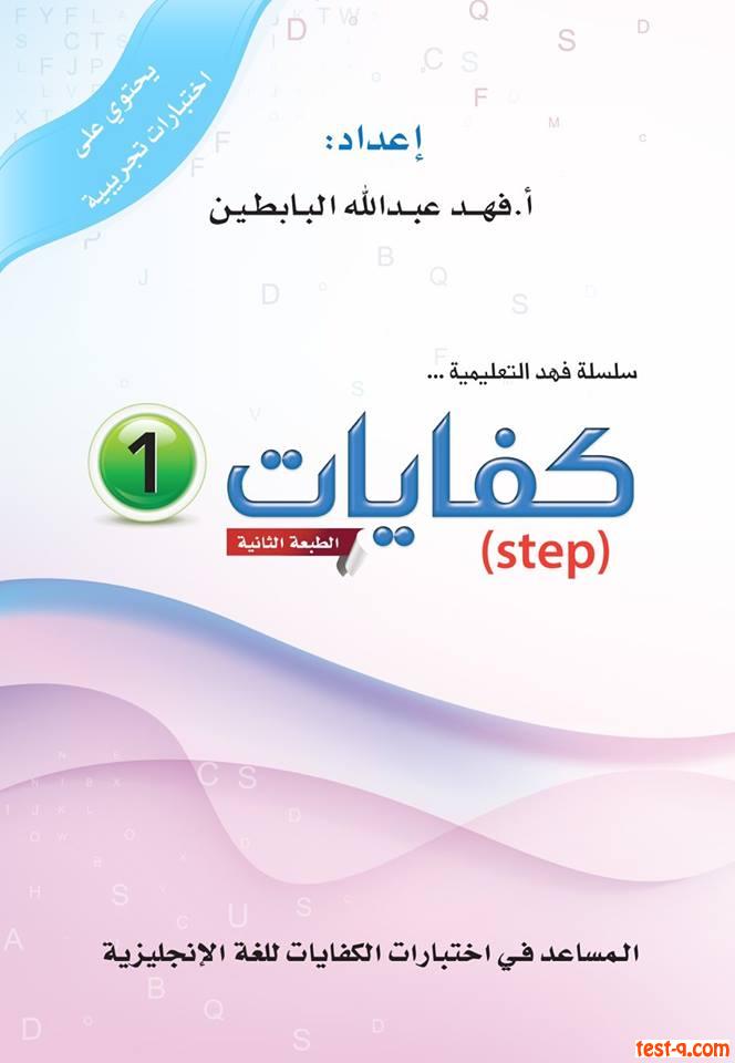 تجميعات اختبار step