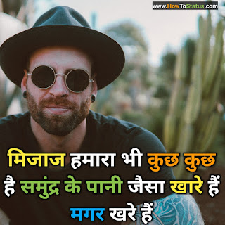 हिंदी स्टेटस २०२१