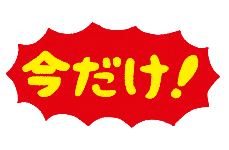 今だけ‼‼★ドテラ キッズコレクション★