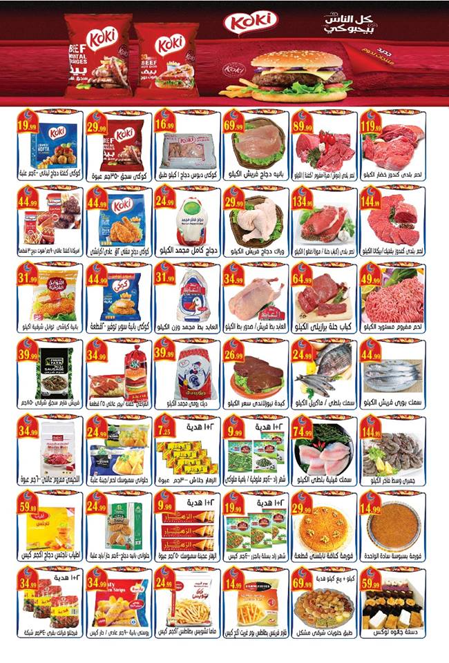 عروض المحلاوى عروض المحلاوى