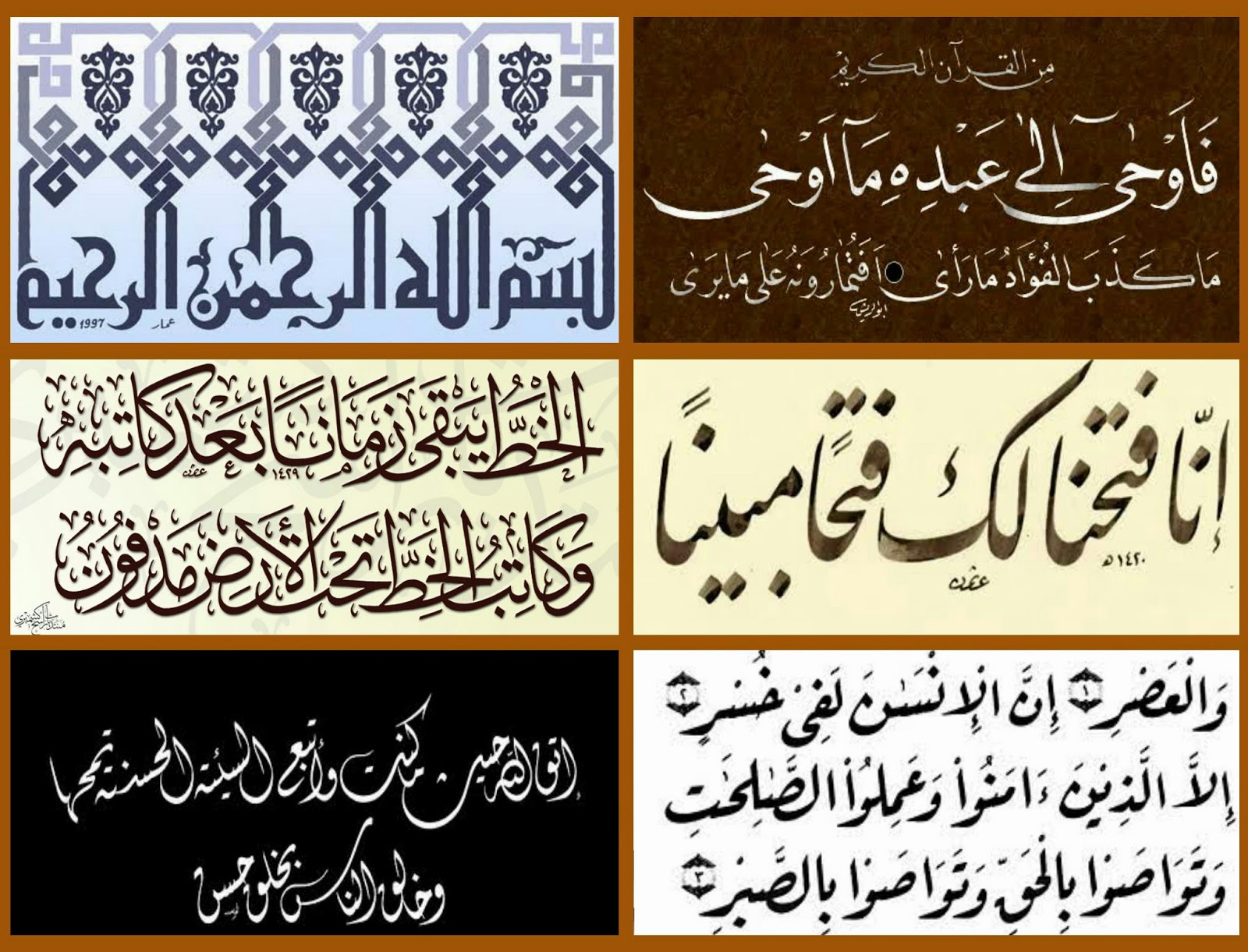 Seni Khat Kaligrafi Islam · Contoh contoh khat