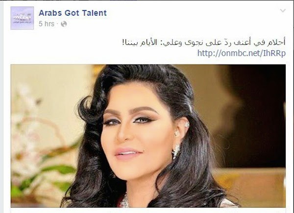 تهاجم أحلام عبر صفحة برنامح