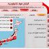 مورد رقمي هام للثالثة إعدادي: دروس الجغرافيا اليابان قوة تكنولوجية مورد رقمي هام للثالثة إعدادي: دروس الجغرافيا اليابان قوة تكنولوجية
