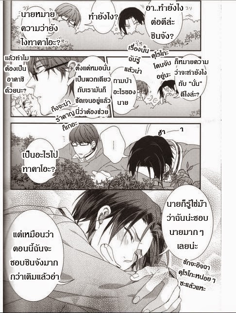 Yaoi Hole