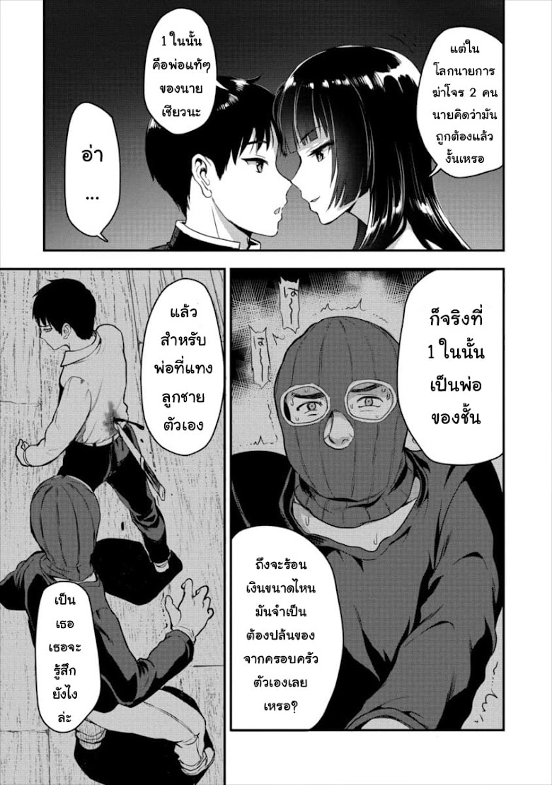 Makenshi no Maken Niyoru Maken no Tame no Harem Life - หน้า 9