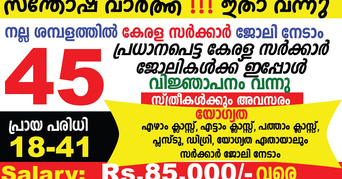 kerala-psc-latest-notification-2020-apply-now-for-latest-notification-thulasi-psc-kerala-gov