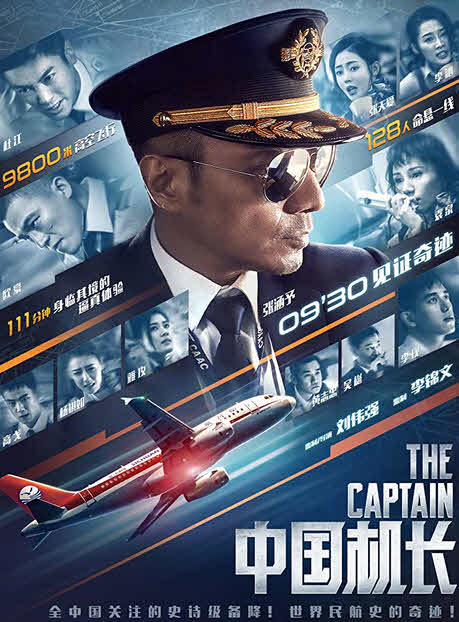  Watch and download The Captain 2019