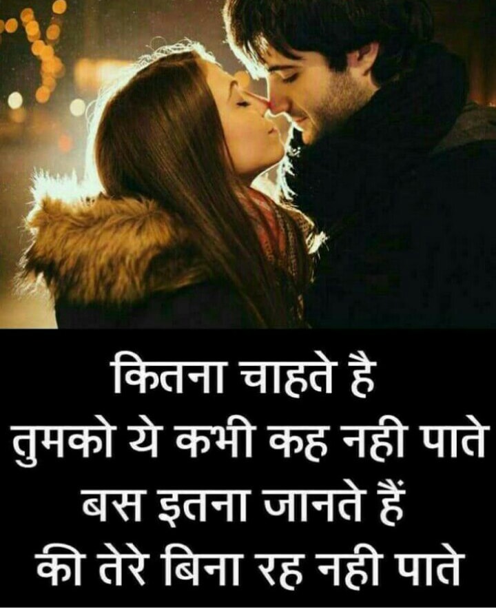 Kitna Chahte hai Tujhko ye Kabhi keh Nahi paate ! Kitna Chahte hai Tujhko ye Kabhi keh Nahi paate !