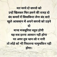 Hindi Women Story, story of housewife in hindi, heart touching story in hindi, story in hindi, nari shakti kahani