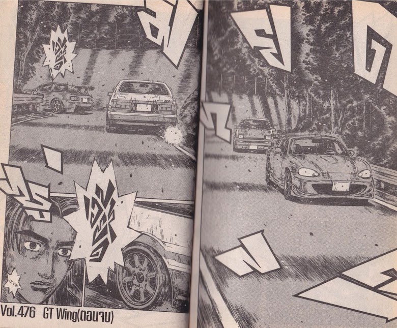 Initial D - หน้า 23