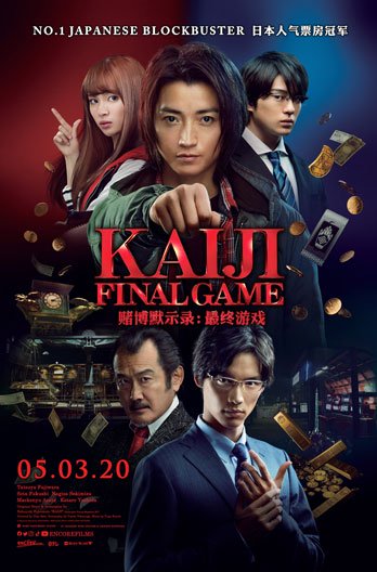 Boyz86 Singapore Food Lifestyle Blog Japanese Movie Review Kaiji Final Game