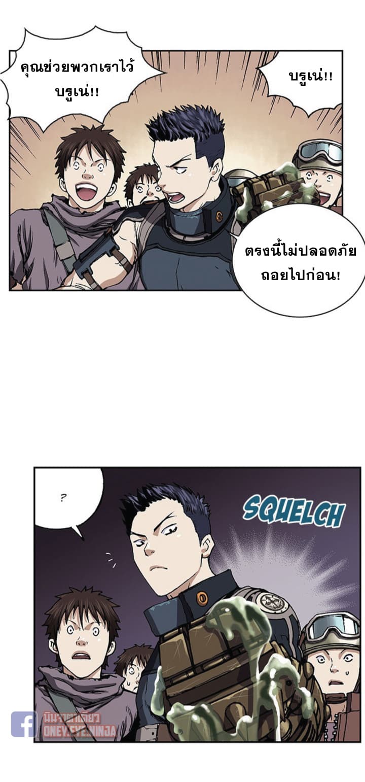 Leviathan - หน้า 10