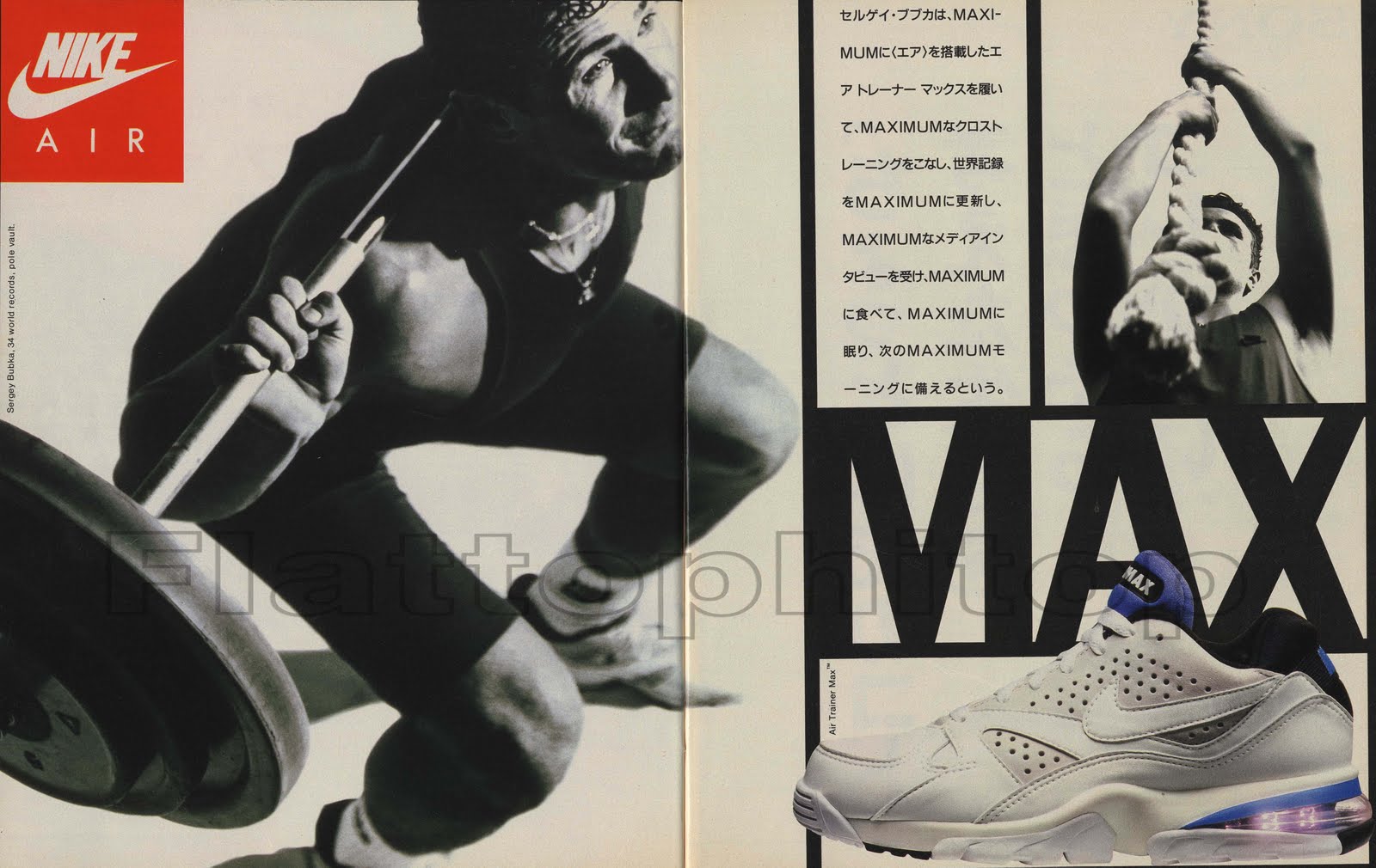 Flattophitop! NIKE AD (1993)