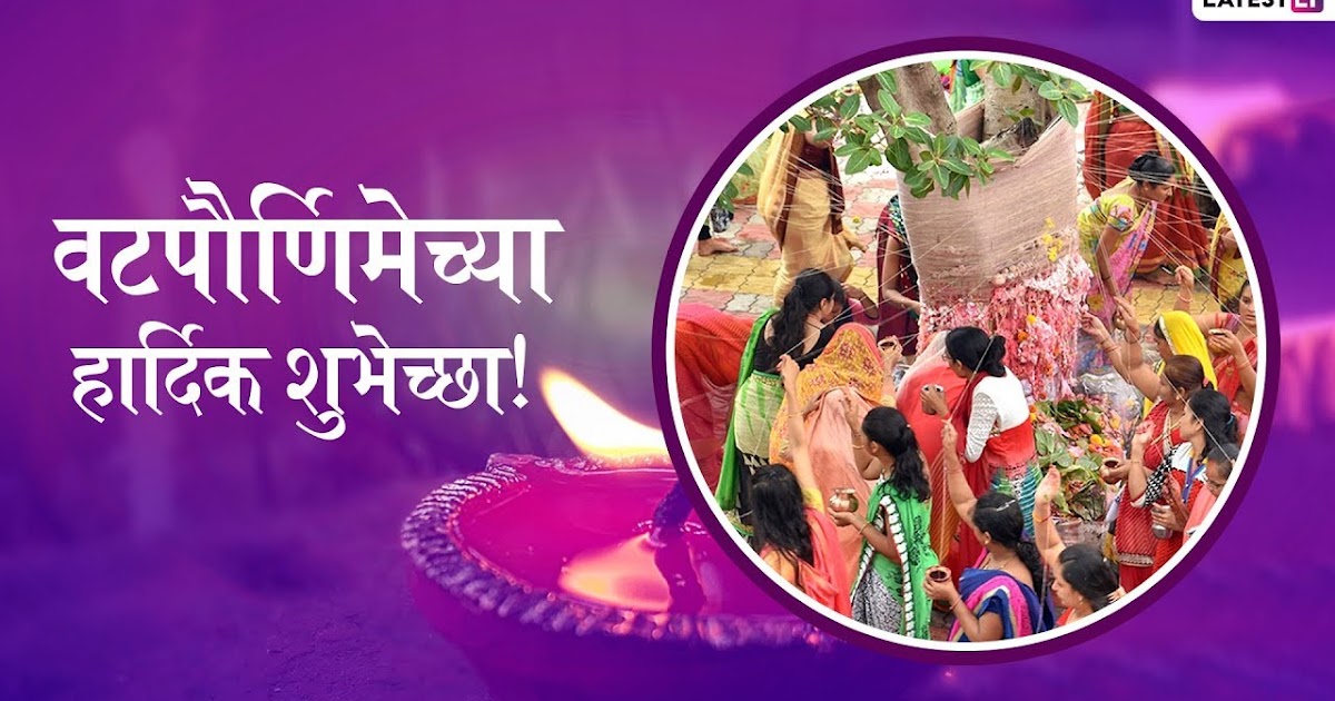 Billion thoughts Vata poornima