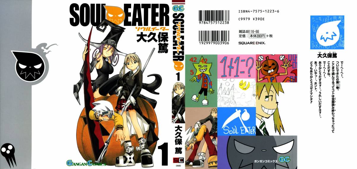 Get Soul Eater Manga Chapter Cover Gif