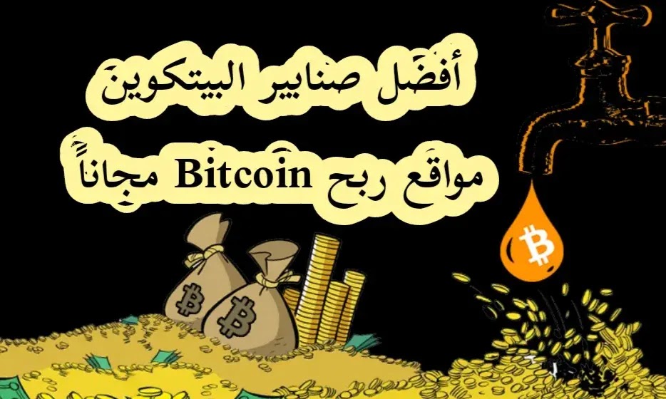 bitcoin cosmo city