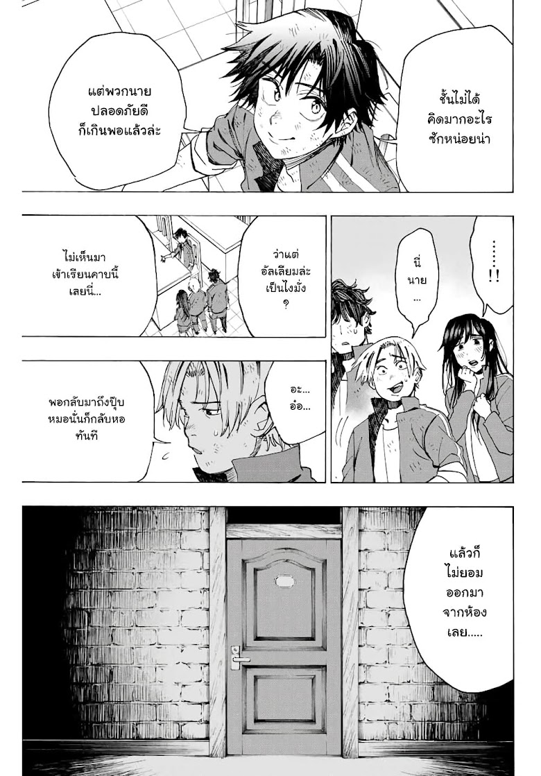 Hyouken no Majutsushi ga Sekai wo Suberu - หน้า 10