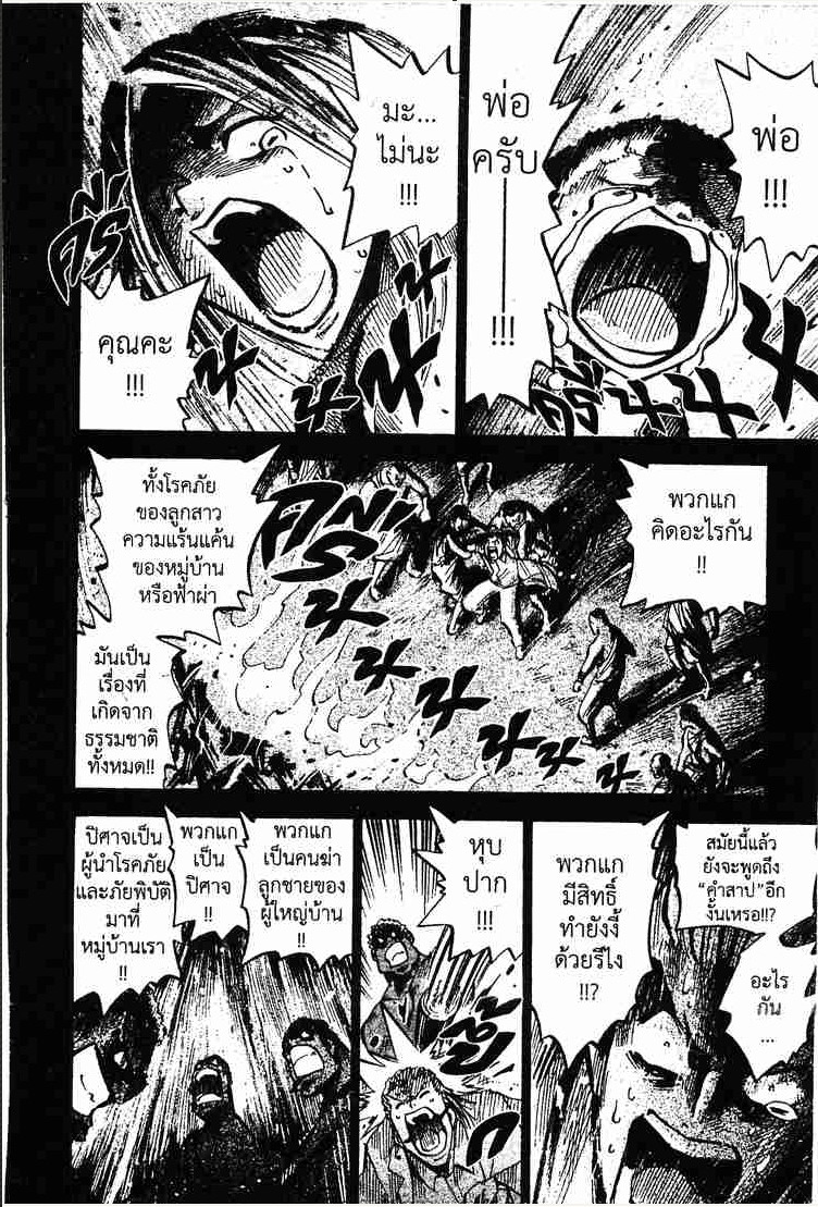 Juhou Kaikin!! Hyde & Closer - หน้า 14