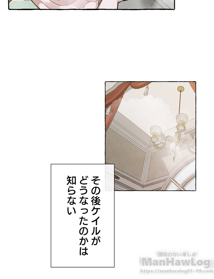 伯爵家の暴れん坊になった 1話 - 79