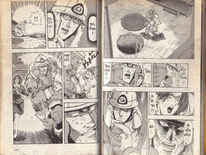 Firefighter! Daigo of Fire Company M - หน้า 59